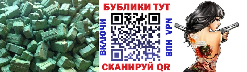 ЭКСТАЗИ MDMA  Карабаново 