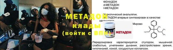 метадон Арсеньев